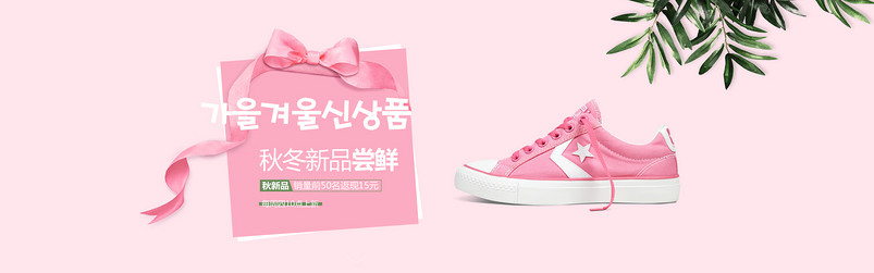 唯美可爱浪漫粉色童鞋帆布鞋女鞋全屏海报