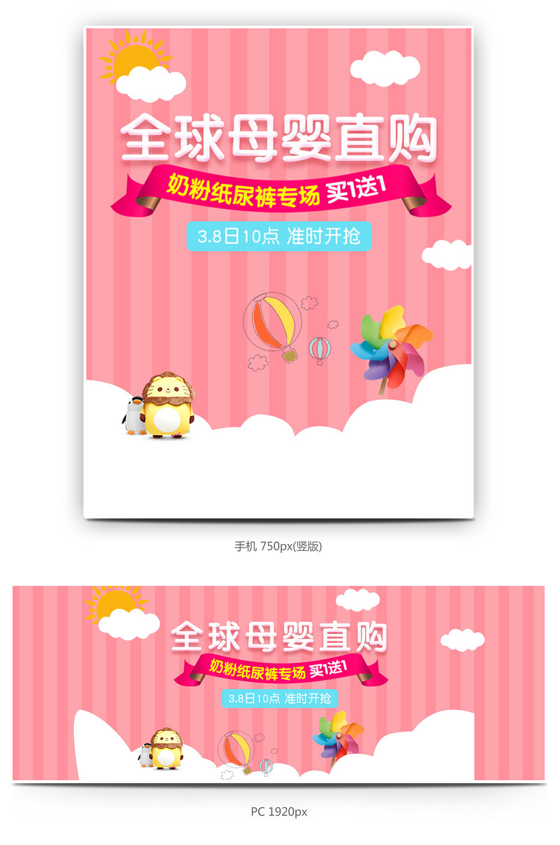 可爱宝宝海报奶粉海报母婴海报