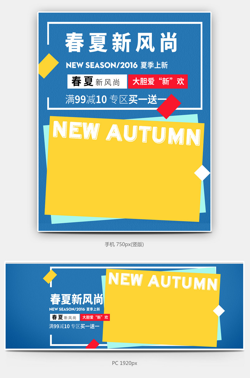 男鞋首页海报