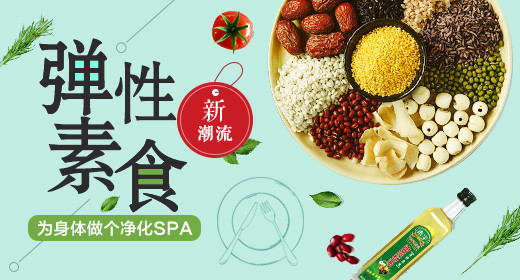 五谷杂粮食品钻展主图直通车psd