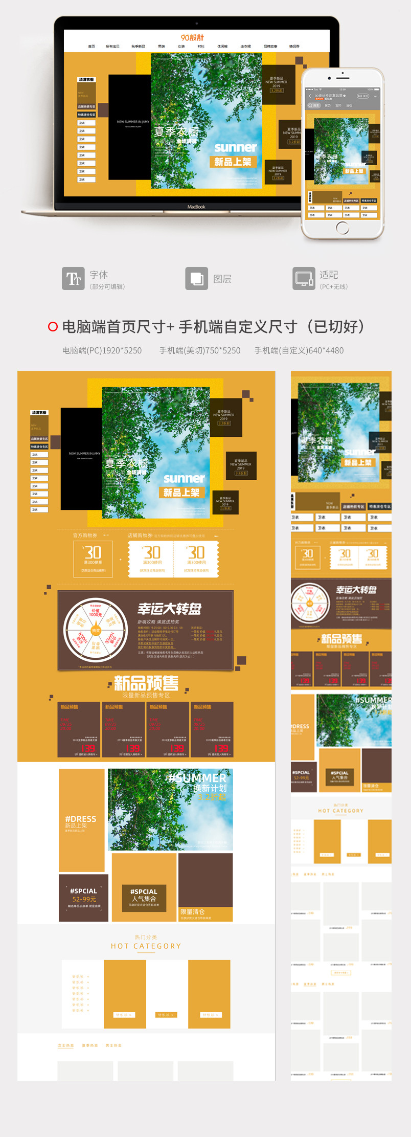 简约时尚复古女装内衣首页活动页面店铺装修
