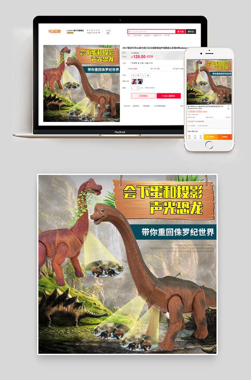 母婴玩具早教益智仿真恐龙炫酷主图