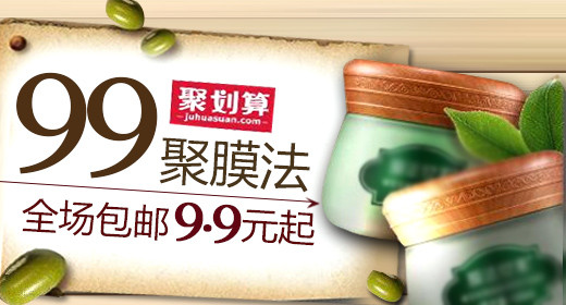 护肤品面膜泥钻石展位钻展海报钻展图