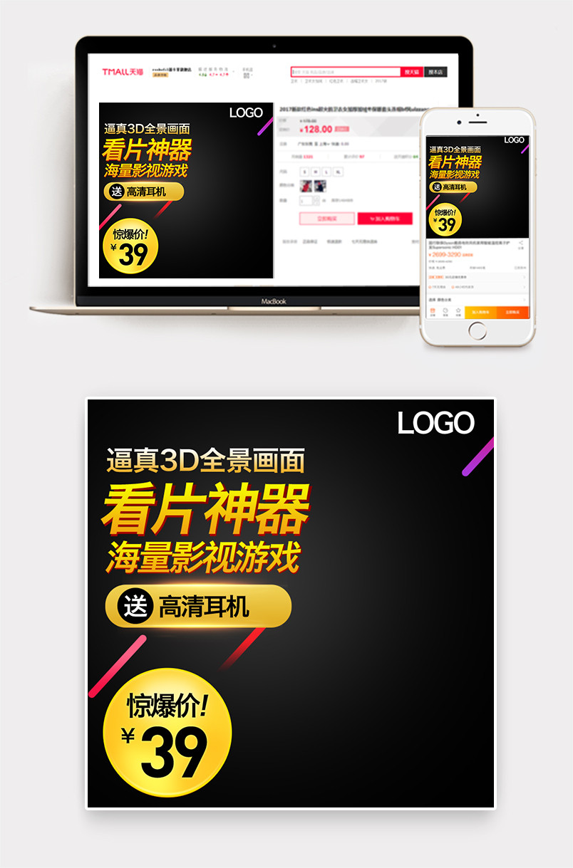 大气ar眼镜3C数码主图直通车图活动图