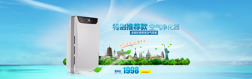 简约时尚风生活电器空气净化器海报