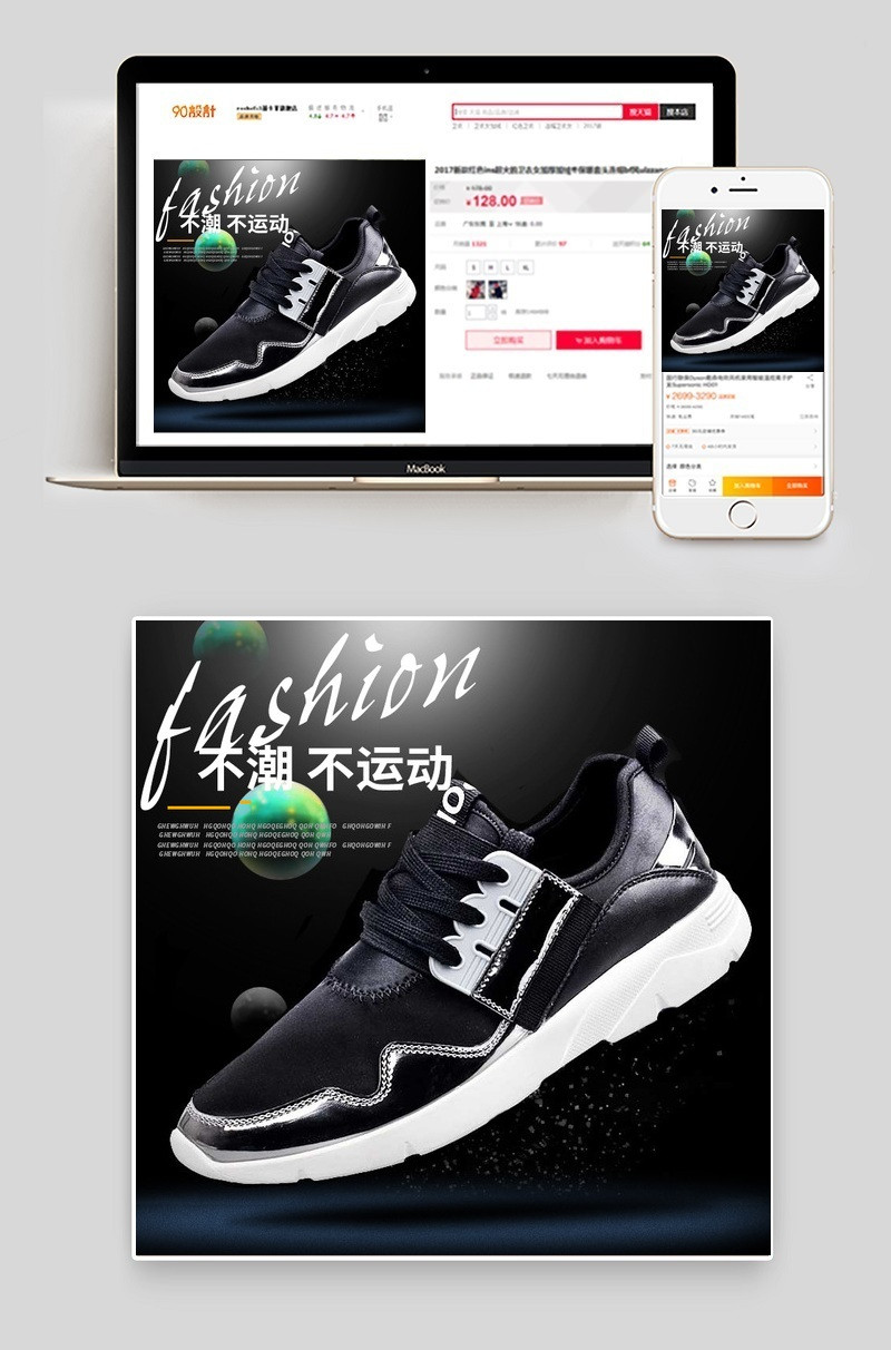 黑色酷炫户外运动潮人时尚运动鞋主图直通车