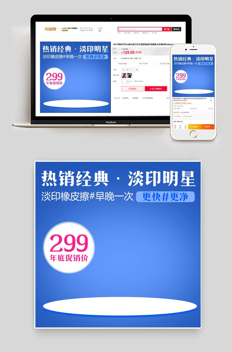 简约化妆品洗面奶主图直通车psd模板