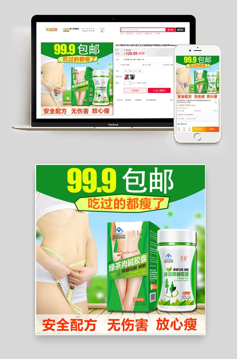 保健品主图直通车图psd模板 