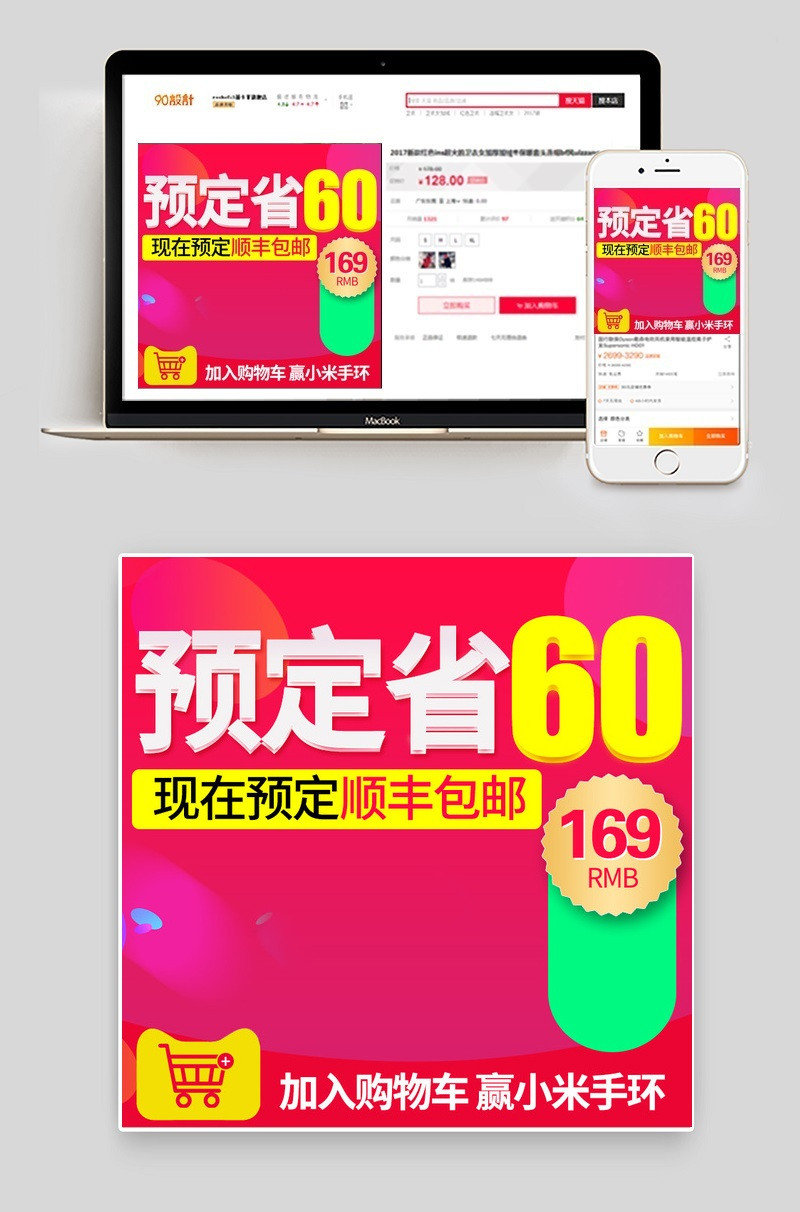 红色电子用品主图数码产品直通车图活动图