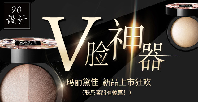 时尚潮流轻奢风美妆粉底主图直通车