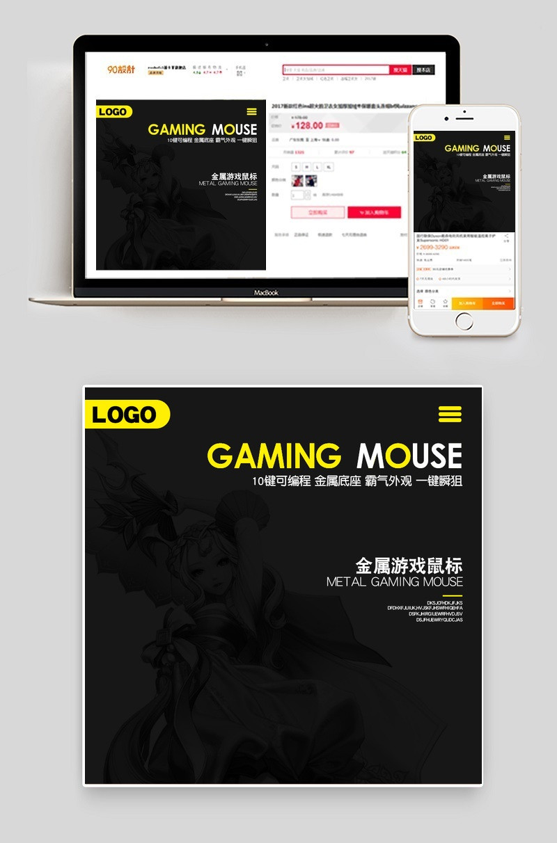 电脑配件鼠标主图直通车图素材活动图