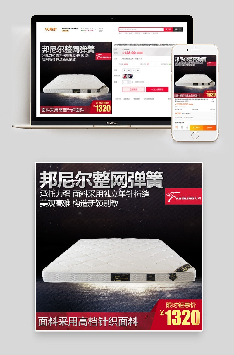 家装节黑色调家装床垫类直通车主图