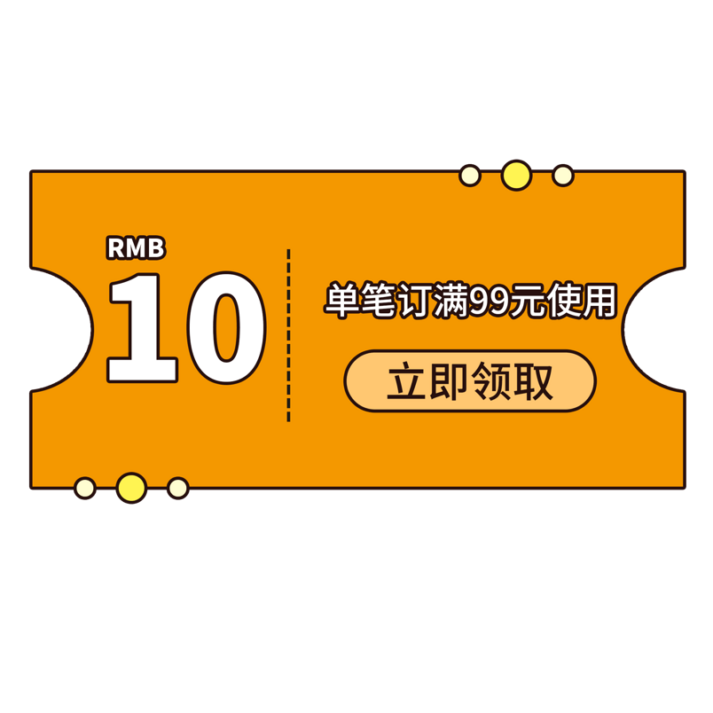 优惠券淘宝天猫京东促销满减优惠券