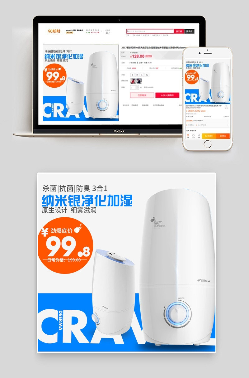 科技电器类加湿器家用小电器主图直通车图活动图