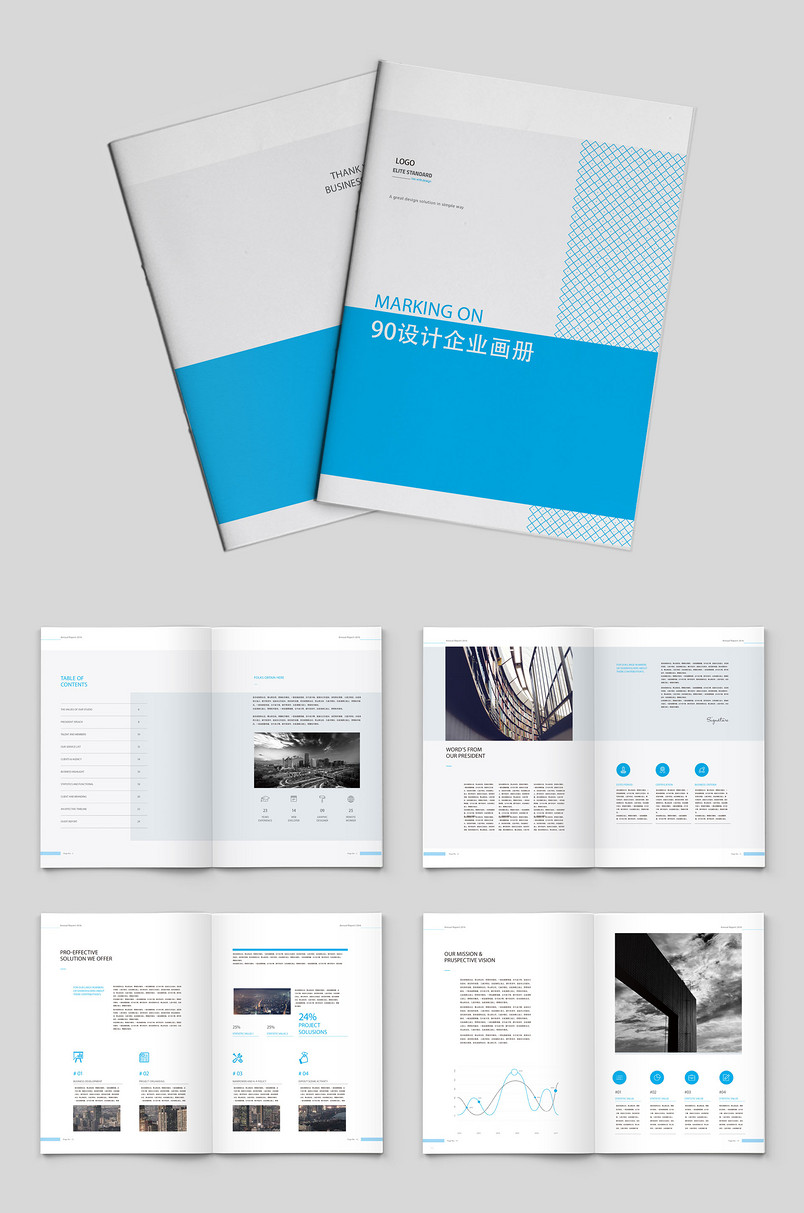 蓝白色时尚大气企业科技宣传册产品金融画册