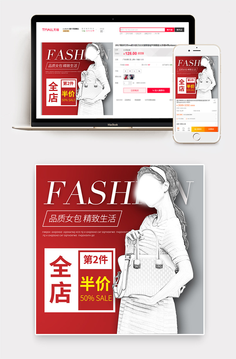 红色时尚女包主图直通车