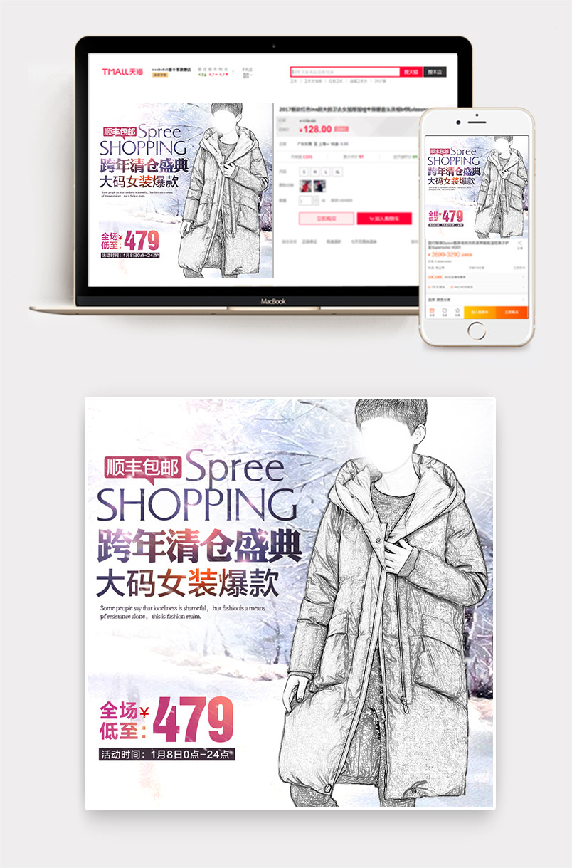 欧美时尚潮流唯美风格女装羽绒服直通车主图