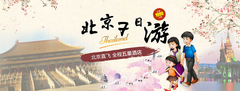 唯美风水墨日常春季出行旅游全屏海报