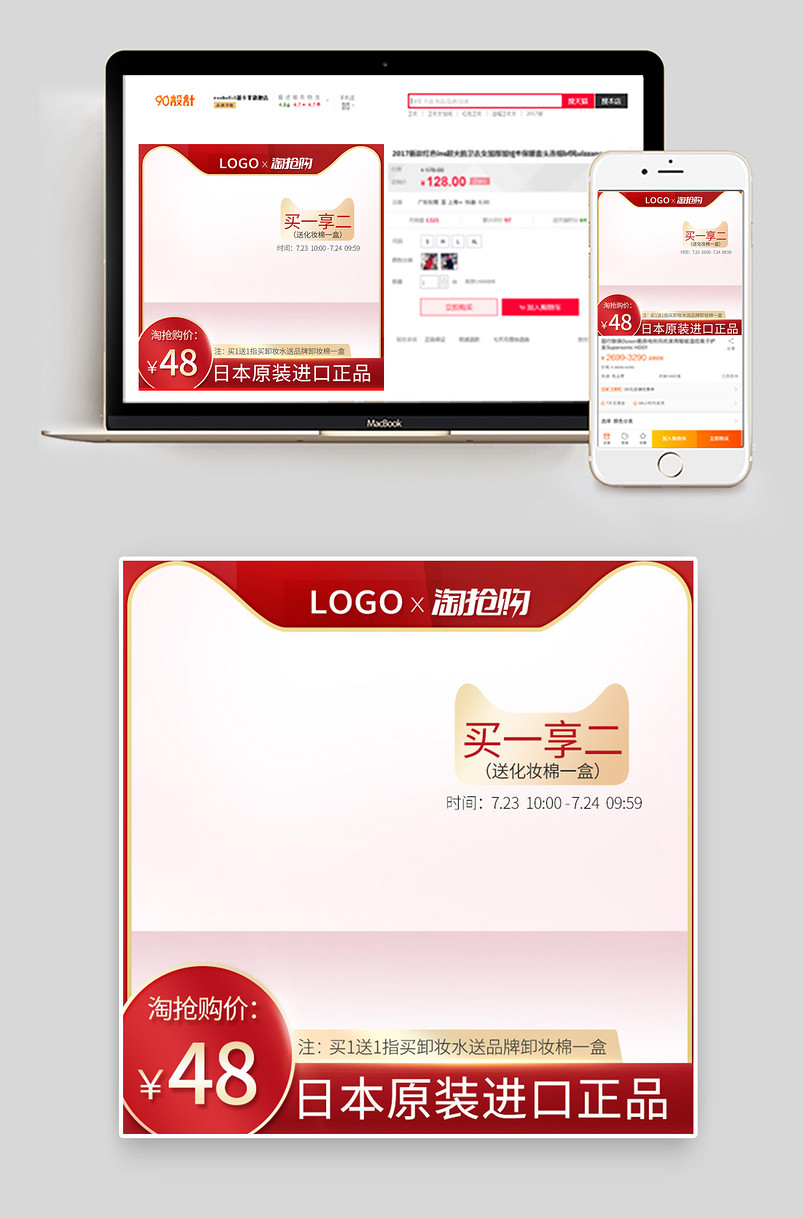 双11双十一淘抢购红色促销日用百货主图直通车