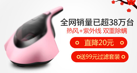 简约风电器吸尘器家用电器钻展图活动图促销图 