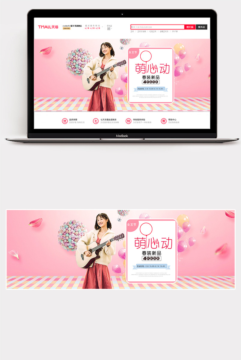 甜美风女装连衣裙38女王节全屏海报