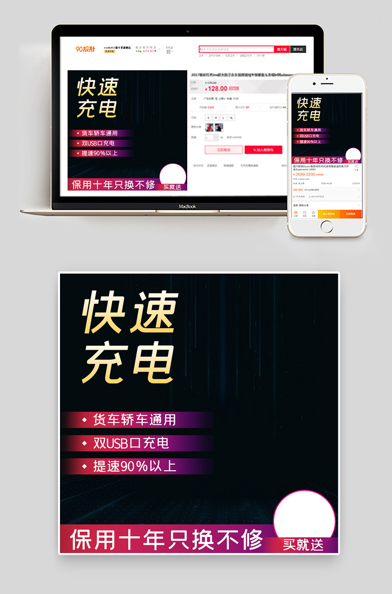 大气黑色简约时尚科技汽车用品车充主图