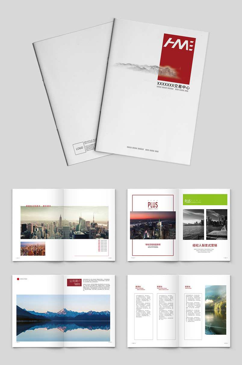 红色时尚简约大气企业宣传创意画册