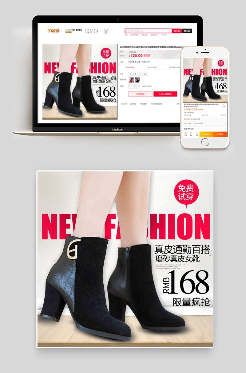 天猫淘宝清新时尚女鞋主图直通车psd模板