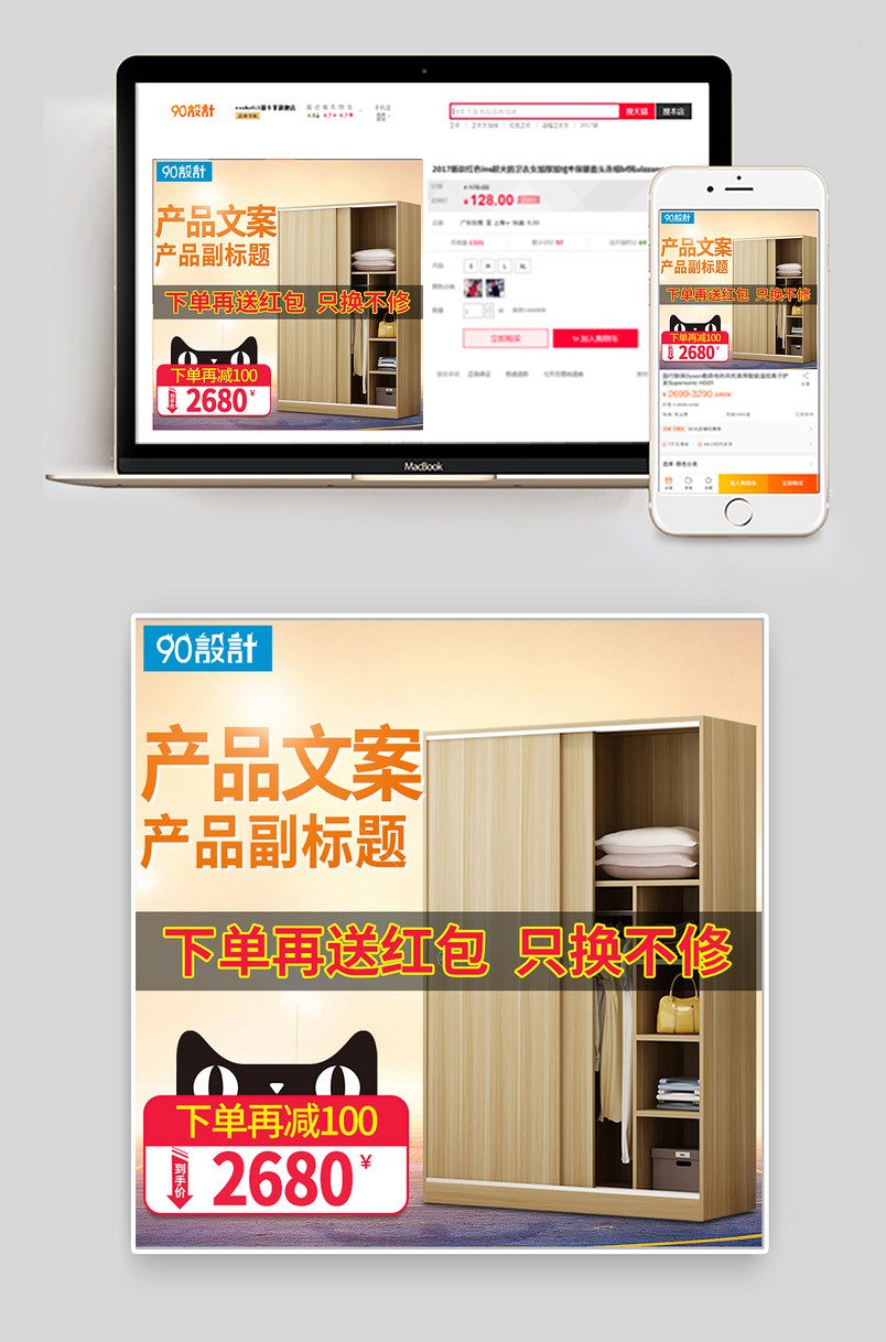 时尚简约小清新家居建材衣柜主图