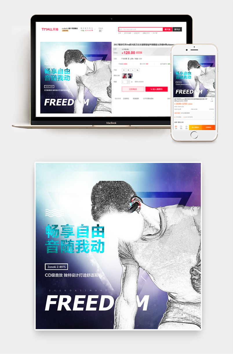 电影风音乐蓝牙耳机主图数码产品直通车图活动图