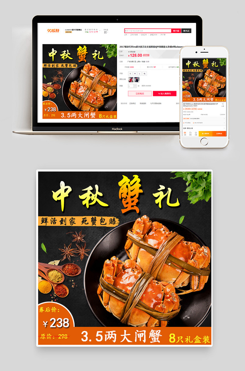 大闸蟹中秋高端精致阳澄湖大闸蟹食品螃蟹生鲜主图直通车