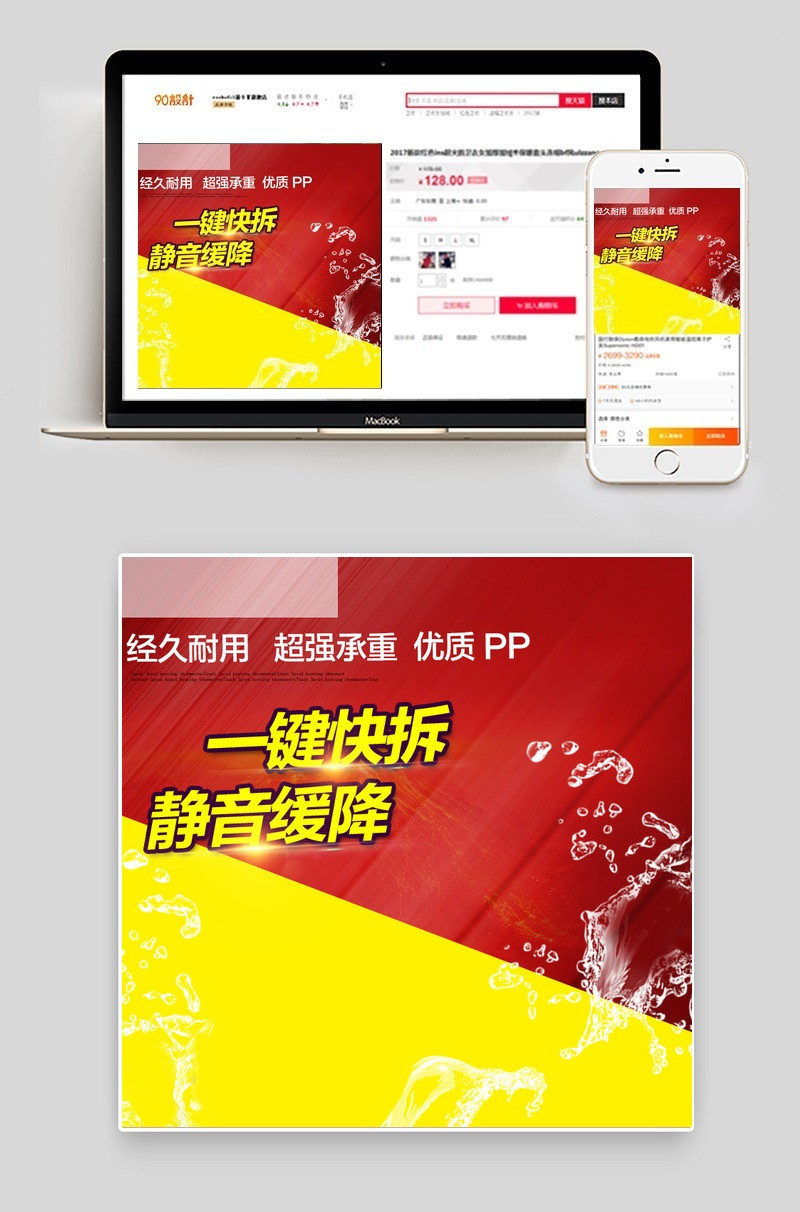 简约时尚产品主图直通车800PSD