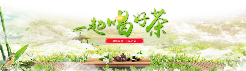 淘宝天猫春茶茶叶店铺首页海报模板素材