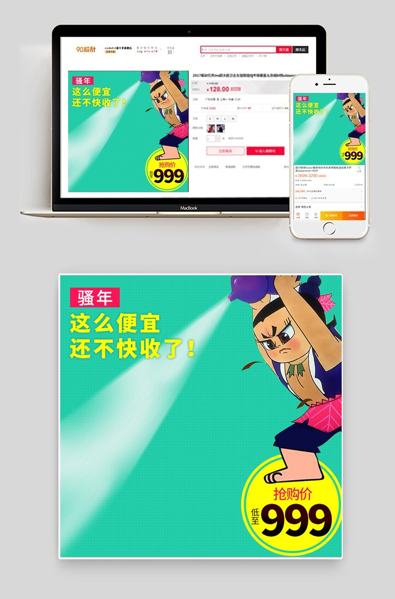 淘宝天猫可爱系葫芦娃直通车背景psd模板