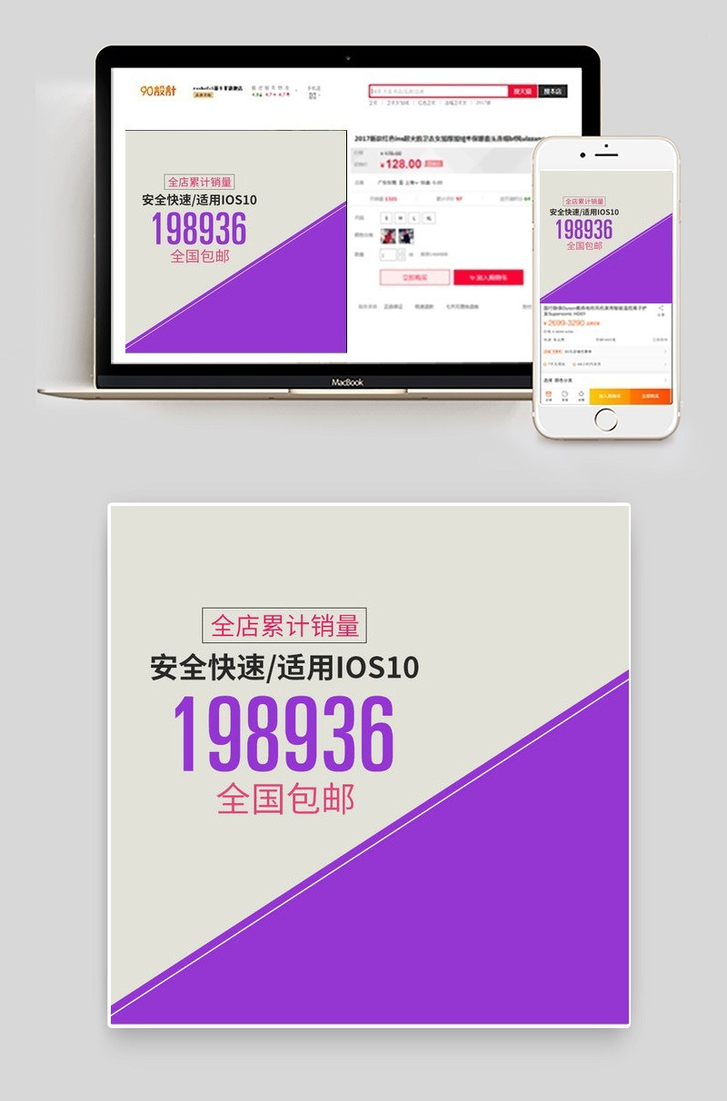 淘宝天猫移动电源直通车主图PSD模板