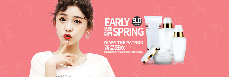简约日常美妆化妆品全屏海报banner