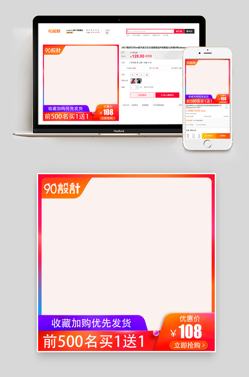 美妆洗护主图活动促销红色主图