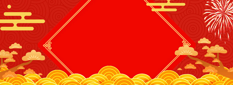 新年年货节红色大气海报背景