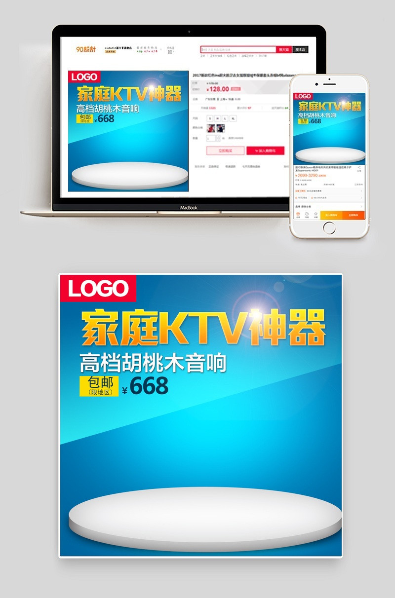 蓝色数码音箱主图3C数码主图直通车图活动图