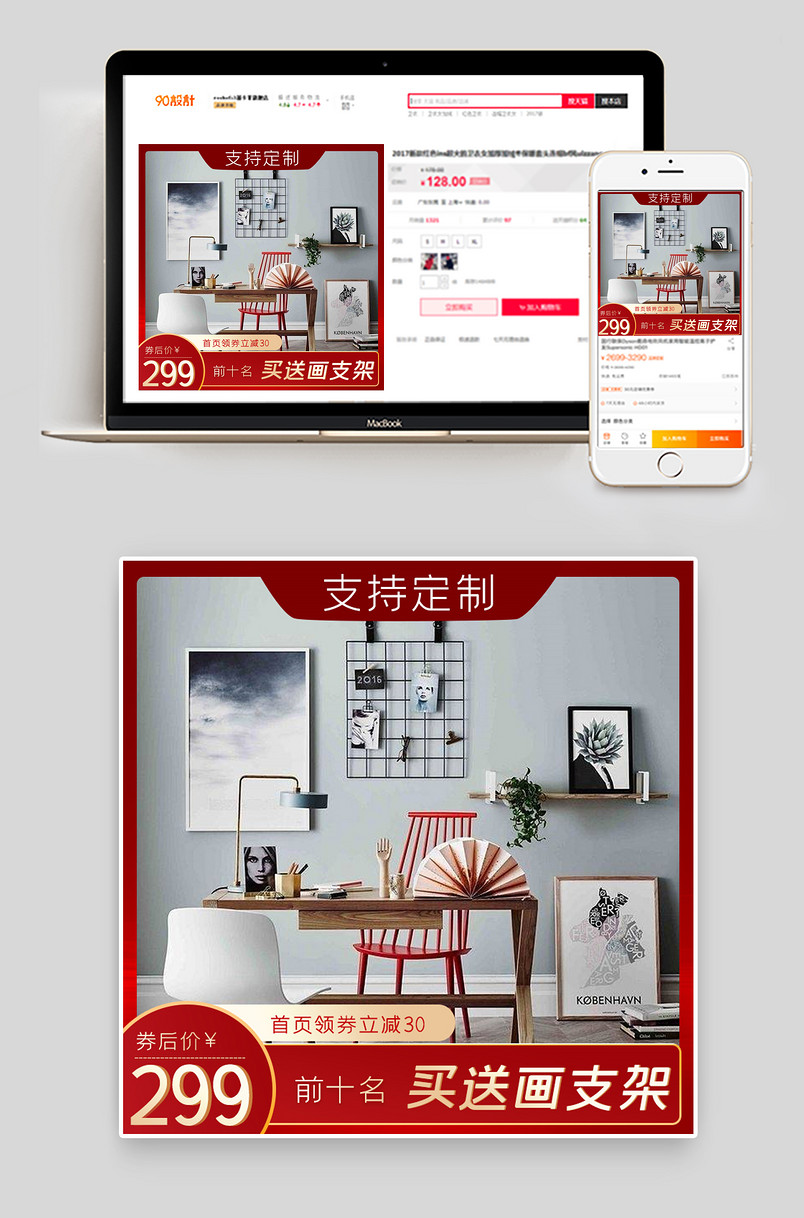 简约风格家居用品装饰画主图设计
