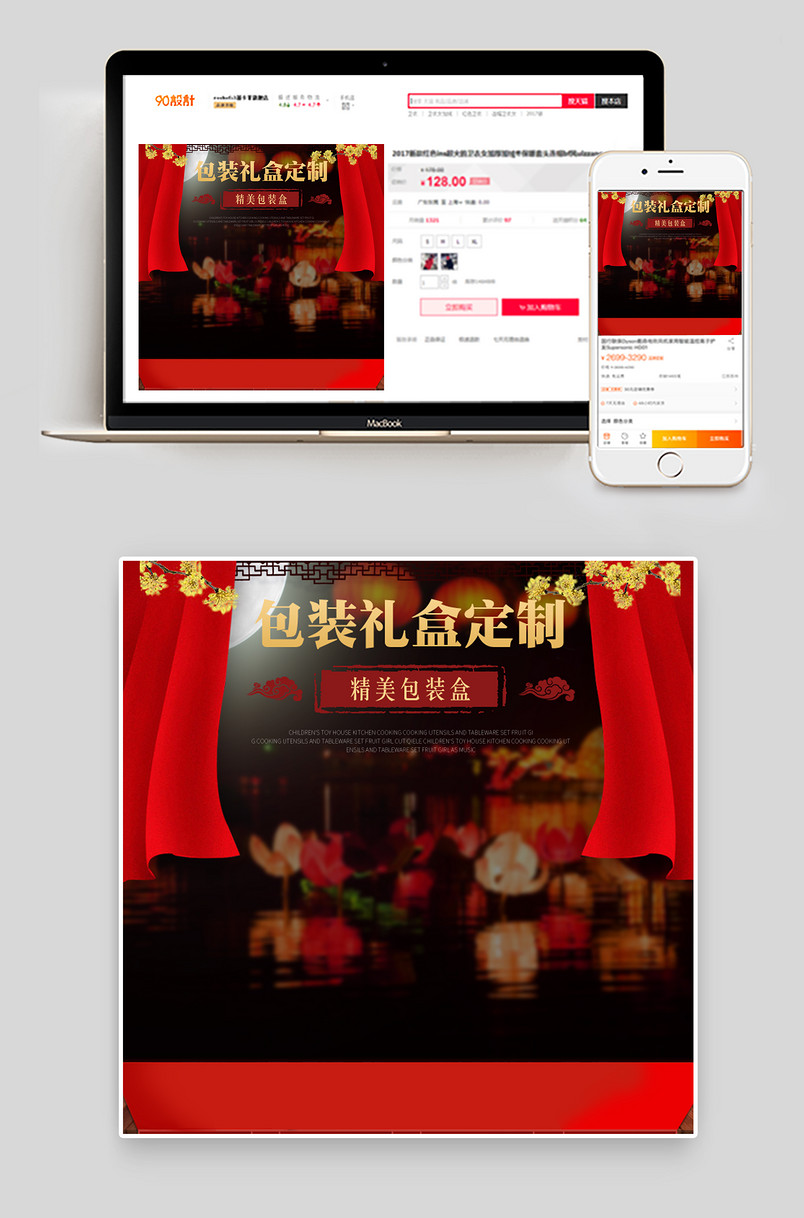 新年喜庆过节包装礼盒定制盒子主图