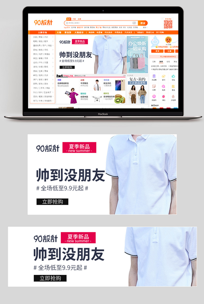 时尚简约气质男装衬衫衬衣POLO衫白T恤钻展