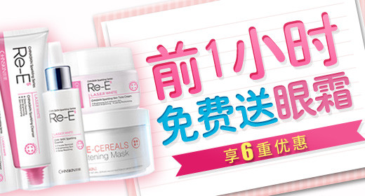 时尚潮流文艺清新潮流化妆品钻展图