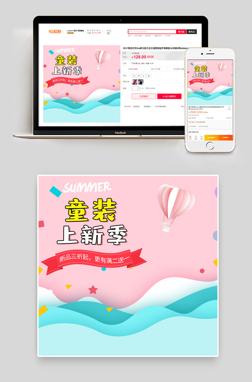 粉色小清新男女童涂鸦风可爱童装主图