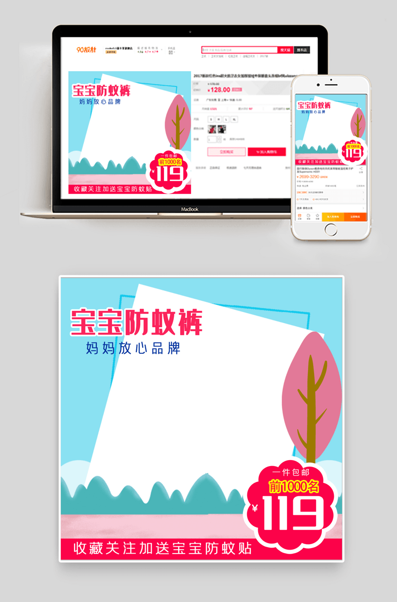 清新卡通童装日常上新宝宝防蚊裤主图