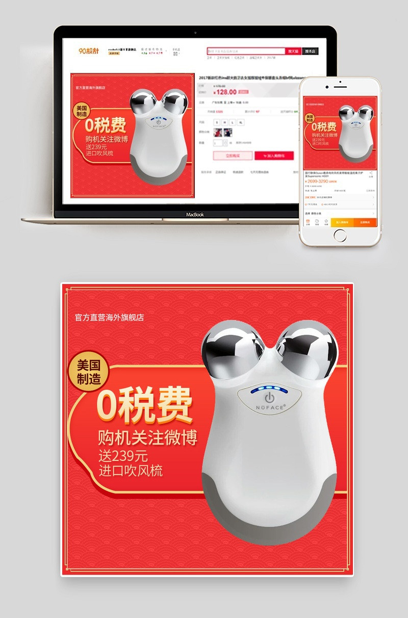 中国风电器家用小电器主图直通车图活动图