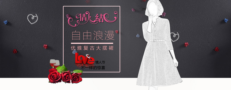 女装海报全屏首页