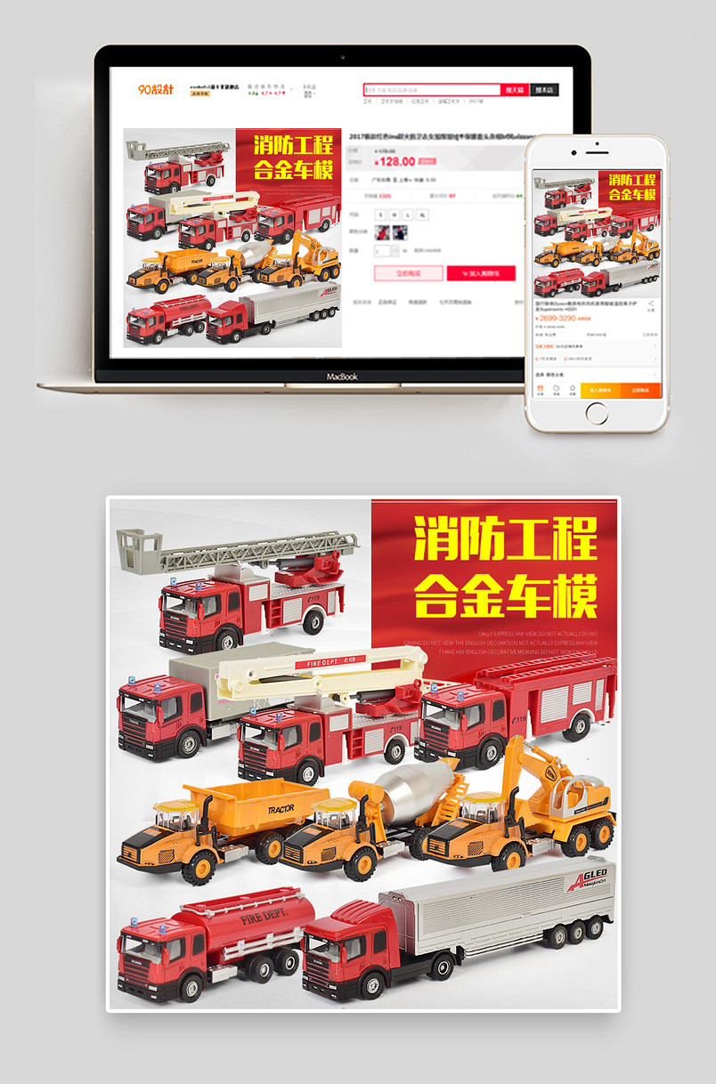 母婴玩具消防工程合金车模创意主图