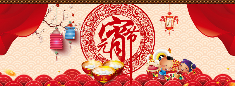 时尚喜庆元宵节生活电器产品海报源文件
