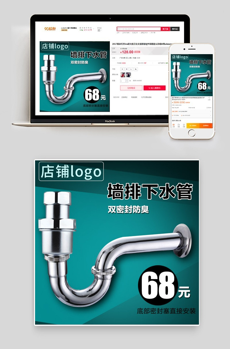 主图卫浴家装潜水艇psd